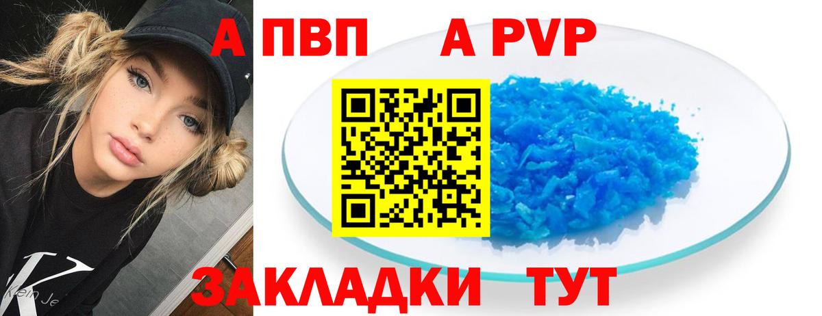 А ПВП VHQ Грозный
