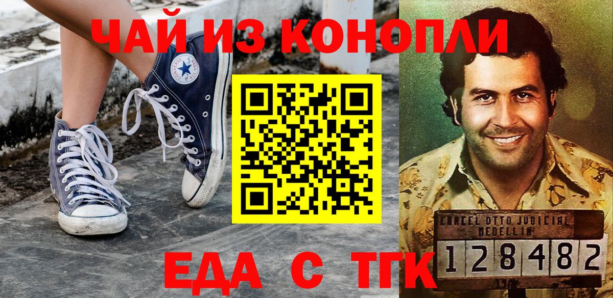 Грозный  Cannafood марихуана  Вход с VPN 