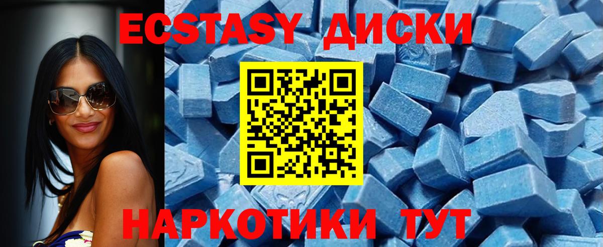 Ecstasy Cube  ЭКСТАЗИ 300 mg  Ecstasy  Грозный  Вход с VPN 