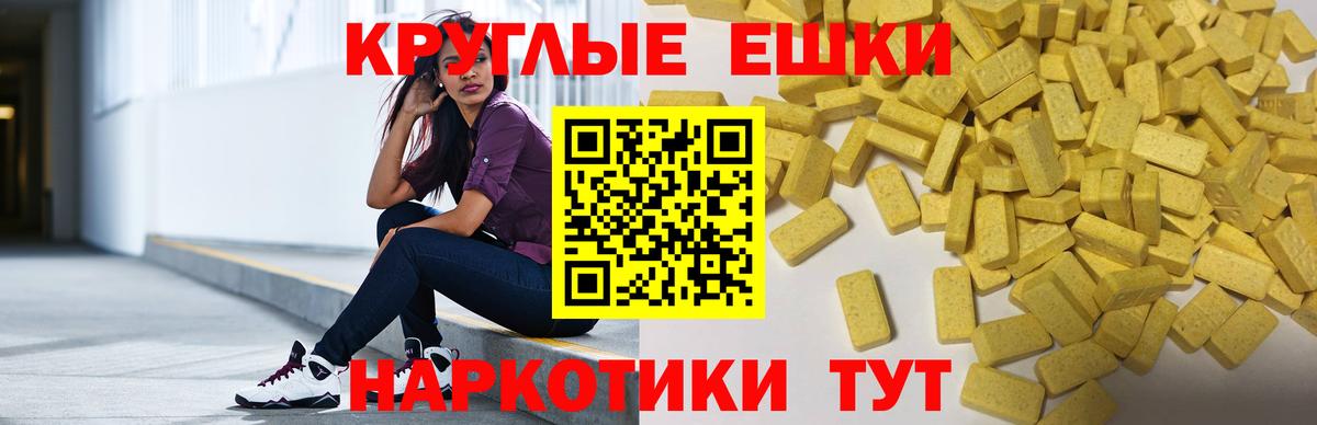 Ecstasy 250 мг Грозный
