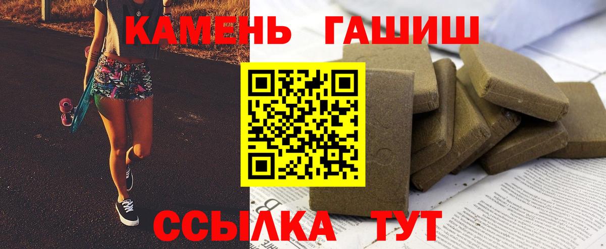 Грозный  ГАШ ice o lator  Вход с VPN  ГАШИШ  ГАШИШ Cannabis 
