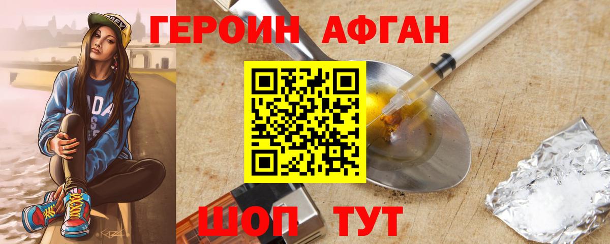 Грозный  ГЕРОИН афганец  Вход с VPN 