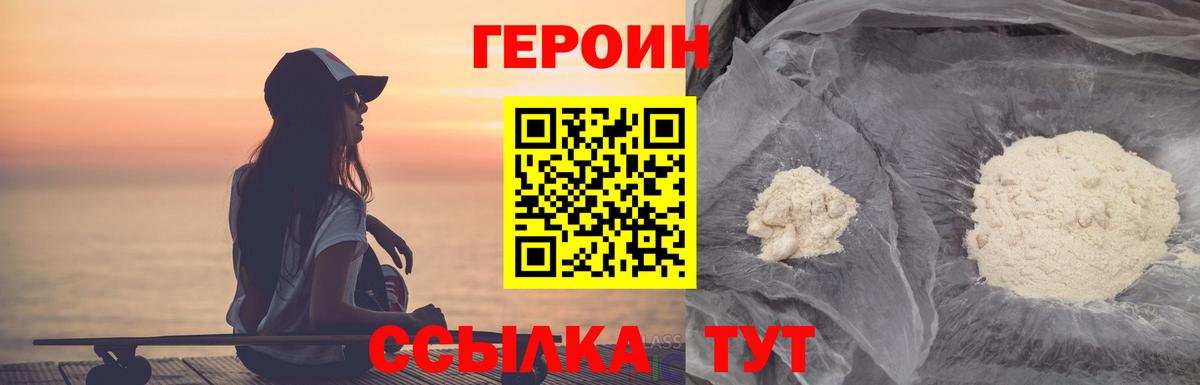 Героин Афган Грозный