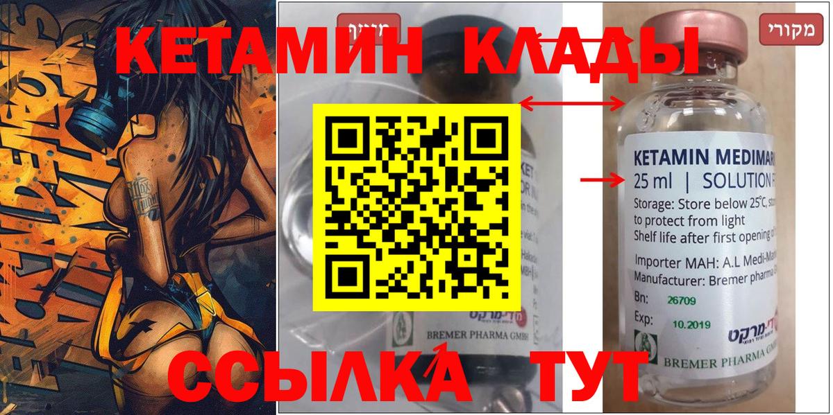 Кетамин VHQ  Вход с VPN  маркетплейс как зайти  Грозный  Кетамин ketamine 
