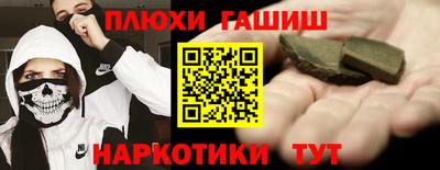 гашик Ликино-Дулёво