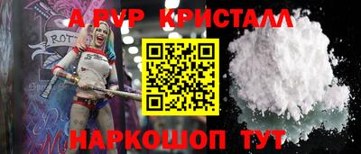 альфа пвп VHQ Ливны
