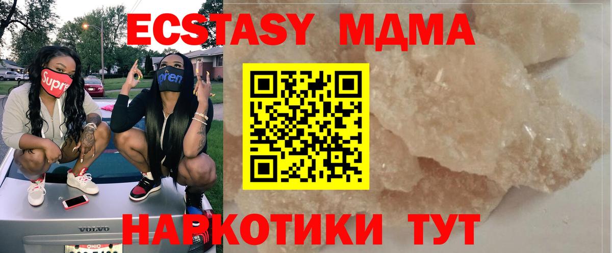 Грозный  МДМА  Вход с VPN  MDMA crystal 