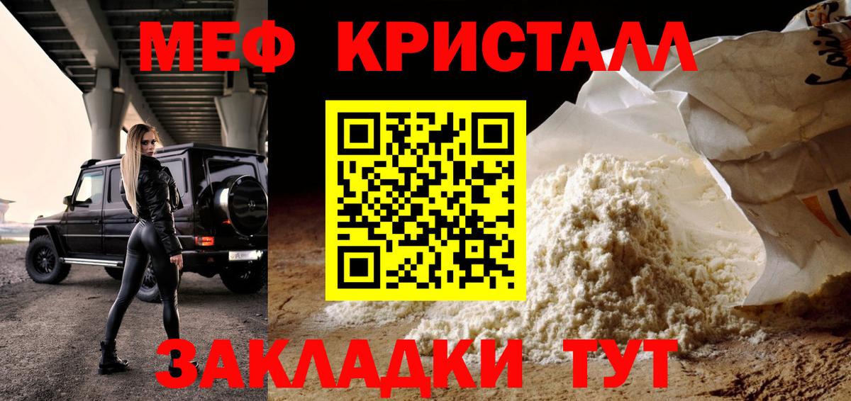 МЕФ мяу мяу  МЯУ-МЯУ  купить  сайты  МЕФ  Меф мука  Вход с VPN  Грозный 