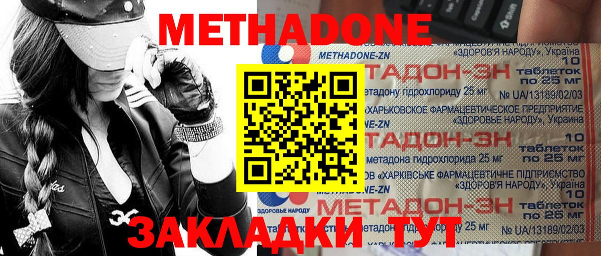Грозный  МЕТАДОН мёд  МЕТАДОН VHQ  Вход с VPN 