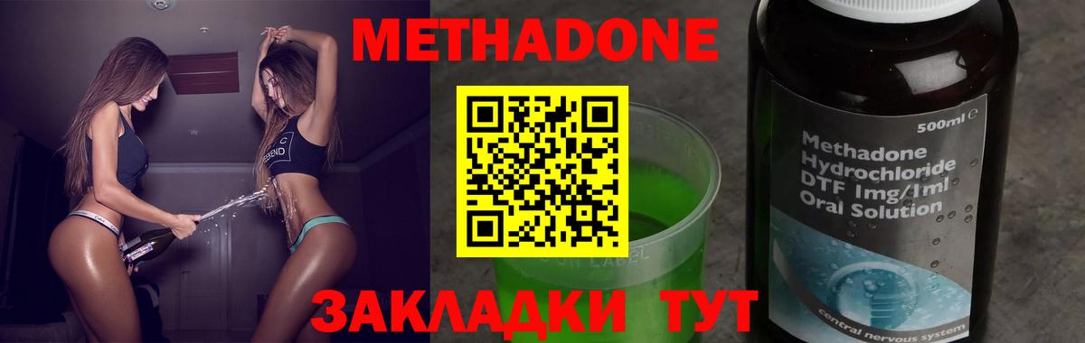 МЕТАДОН кристалл Грозный
