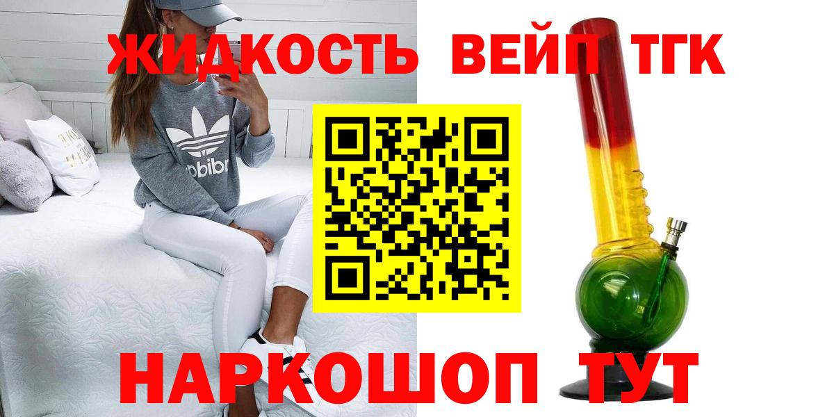 ТГК THC oil  Дистиллят ТГК вейп  Грозный  Вход с VPN 
